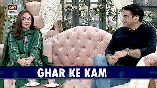 Ghar Ke Mamlaat | Nadia Khan | Faisal Mumtaz