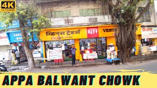 ABC CHOWK | APPA BALWANT CHOWK | BUDHWAR PETH | PUNE | 4K VIRTUAL TOUR