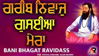 Garib niwaj gusaiya mera - Guru Ravidass Ji | Sant Ravidas Jayanti | Shabad Agam recordz