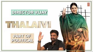 யாறாவது ஒன்னு விட்டா நா பத்து விடுவன்-Jayalalitha | Vijay | Thalaivii | Sevan film