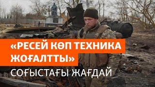 Путинге қайырылған Курск жұрты. Ресейдің қираған техникалары