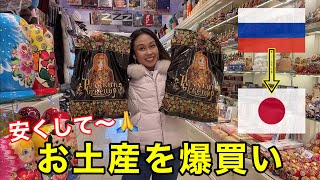 大阪人がロシアで値引き交渉しながらお土産を爆買いРусский сувенир для японцев