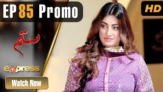 Pakistani Drama | Sitam - Episode 85 Promo | Beenish Chohan, Wahaaj Khan | ET1 | Express Tv Dramas