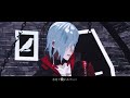 【にじさんじmmd】ロウワー【shu yamino fulgur ovid】