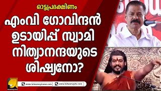 സ്വപ്നയ്ക്ക് പിണറായി പോലും ഒരിര അല്ല ! അപ്പോഴാണ് അന്തം കമ്മി ഹസ്കർ ! ചെന്ന് കേറിക്കൊടുക്ക് ..