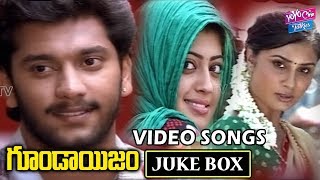 Gundaisam Telugu Movie Video Songs | Arulnidhi, Pranitha, Bhanusri Mehra | YOYO Cine Talkies