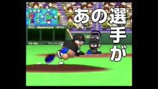 Jikkyou Powerful Pro Yakyuu 9 Ketteiban (PS2, GameCube) - Commercial