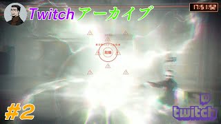 Twitch配信アーカイブ: 【テスト配信#2】#ゲーム配信 #twitch #nierautomata