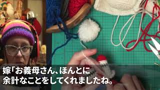 結婚記念日に高級料亭で夫と食事中隣の個室に偶然、長男夫婦も来ていた話しかけようとすると…長男と嫁の恐ろしい会話が聞こえ…➡︎即110番した結果