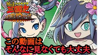 花嫁イザナミ孫尚香とウェディングふぶき姫小喬について