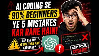 90% Beginners AI Se Coding Sikhte Waqt Ye 5 Galti Jarur Karte Hain! #codingmistakes #ai #coding