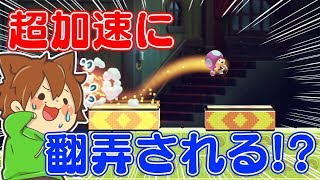 【スーパーマリオメーカー２#77】新ギミックをようやく見ることができましたｗ【Super Mario Maker 2】ゆっくり実況プレイ