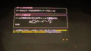 統計学入門第2回@ワークスアプリケーションズ