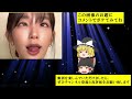 【2ちゃんボケて】爆笑必至ｗｗボケとツッコミまとめ 殿堂ボケ【ゆっくり解説】 0026