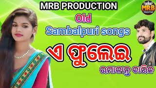 A Phulei || Umakant Barik || Old Sambalpuri songs || MRB PRODUCTION MANAS RANJAN BARIK