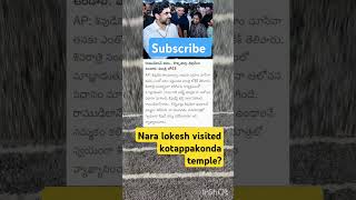 Nara lokesh serious on ? #telugunews #trendingshorts #apnewstoday #naralokesh #apnextcm