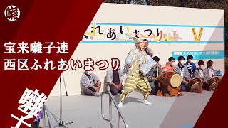 宝来囃子連 木ノ下流【西区ふれあいまつり】