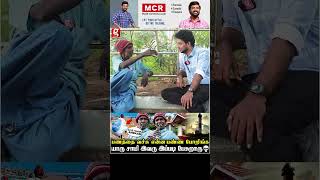 பணத்தை வச்சு என்ன பண்ண போறீங்க🔥யாரு சாமி இவரு இப்படி பேசுறாரு 😱🔥  | Human Story | Marina Beach |