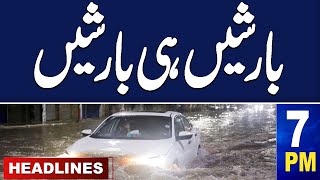 Samaa News Headlines 07 PM | Pak Army in Action | Heavy Rains in Pakistan | 06 March 2024