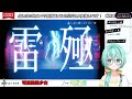 【電車除霊少女】アプデで色々修正されたということで再チャレンジ！【切子唯】