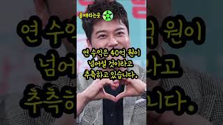 언론에 밝혀진 전현무의 소름돋는 재산수준