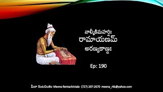 (Ep190)Ramayanam Aranyakanda రామాయణే అరణ్యకాణ్డః(14-15) జటాయుః