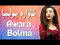 Awara Bolma- Aliya Mamut | ئاۋارە بولما | Uyghur Song | Уйгурская песня | ئالىيە مامۇت