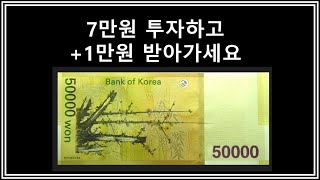 증권이벤트) 소액투자하고 1만원 받아가세요 #1만원 현금지급 #증권계좌