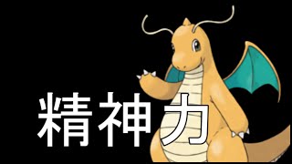 【ポケモンORAS】　スランプに入りました。5　【Double Rating Battles】ダブルバトル