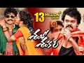 Shambho Shankara Full Movie - 2018 Telugu Full Movies - Shakalaka Shankar, Karunya Shambho Shankara Full Movie - 2018 Telugu Full Movies - Shakalaka Shankar, Karunya