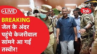 Delhi Exit Poll Result LIVE, Lok sabha Election 2024: तिहाड़ पहुंचे Kejriwal की पहली तस्वीर!