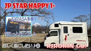 [JP STAR HAPPY1+]EXPASA多賀 下りへ買い物に☆