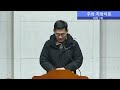 만은교회 2025 01 27 실시간 새벽기도회 주의 지팡이로 미가 7장