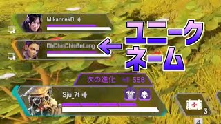 体は青年でも心が小学生だから下ネタで笑ってしまう人｜Apex Legends エーペックスレジェンズ