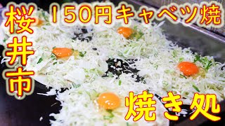 Japanese Street Food \