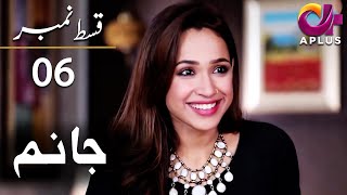 Laal Ishq - Episode 6 | Aplus Dramas | Faryal Mehmood, Saba Hameed, Waseem | CU2Q | Pakistani Drama