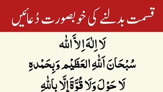 10 Golden Words Din me Darood Sharif Astaghfar Thanks to My Allah | Namaz k Waqt Dua To Happy