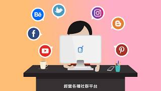 OUOHub 窩哈-打造你的社群履歷 介紹影片