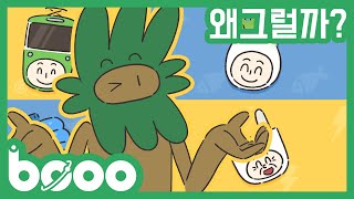 🌲환경송 - 왜 그럴까?｜뚝딱뚝딱 미스터부우｜환경특파원｜환경보호 애니메이션｜The Environment Song for Kids