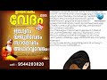 ഹിന്ദു പെൺകുട്ടികളുടെ കണക്ക് പോലും ഇല്ല ഊഹിക്കാമലോ lovejihad keraalam