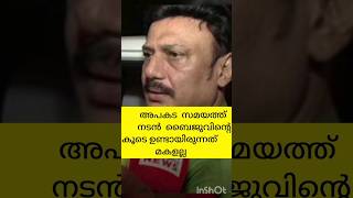 അച്ഛന്‍ന്റെ  കൂടെ ഉണ്ടായിരുന്ന പെണ്‍കുട്ടി  ഞാൻ അല്ല # shorts # Nimstar Media