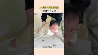 宝宝长大后：好动，做事拖拉行动能力弱，不合群注意力不集中，很大一部分原因是内耳前庭发育不完善导致感统失调所致，小月龄宝宝做这几个游戏可以预防感统失调！