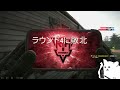 【rainbow six siege】負けて文句を言う配信【参加型live】