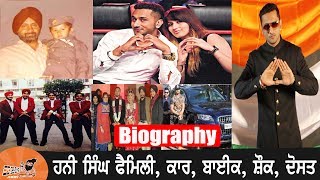 Yo Yo Honey Singh Biography in Punjabi Bolly Holly Baba | Family | Wife | Mother | Father |Car| Song