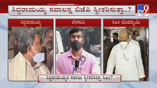 BJP Loses MLC Elections In Belagavi | ಬಿಜೆಪಿಗೆ ಶಾಕ್ ನೀಡಿದ ಜಾರಕಿಹೊಳಿ ಬ್ರದರ್ಸ್