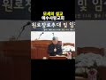 모세의 설교_예수사랑교회03