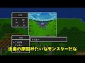 【レトロゲーム】初見でドラクエやったら面白すぎた・・・。 フラまりのdq1 1【ゆっくり実況 switch版 ドラゴンクエスト】