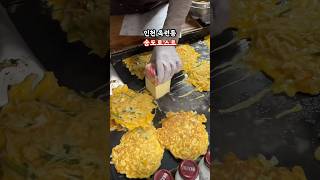 인천 24시간 운영하는 토스트 맛집 옥련동 송도토스트