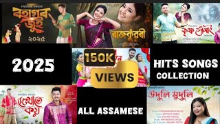 Assamese New Song 2025 || All Assamese New Songs 2025 || New Assamese  Song 2025