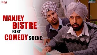 Manje Bistre - Best comedy scene | Gippy Grewal Comedy Movies | Punjabi Comedy | Latest Funny Scene